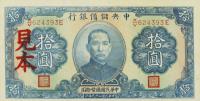 Gallery image for China, Puppet Banks of pJ12s5: 10 Yuan